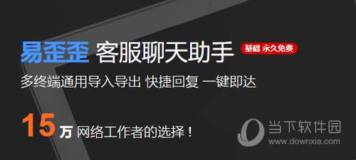 易歪歪安卓手機同步助手