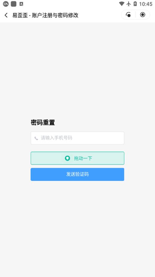 易歪歪pro