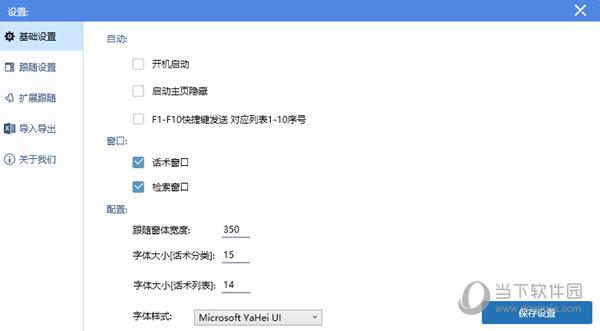 易歪歪Win7系統